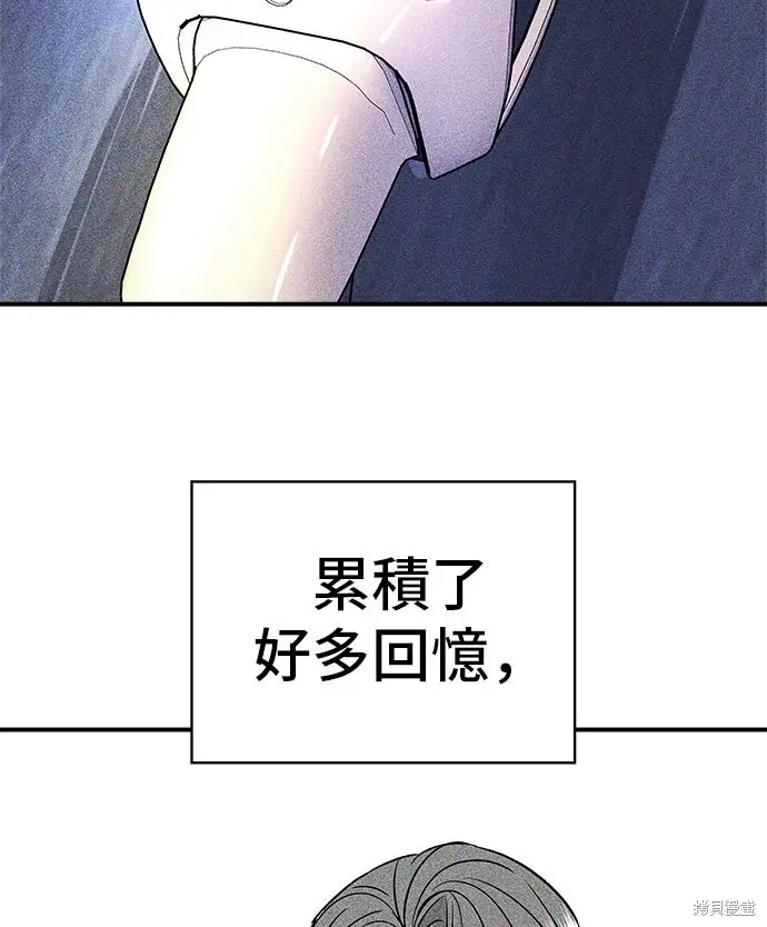 《米虫的一日三餐》第232话图33