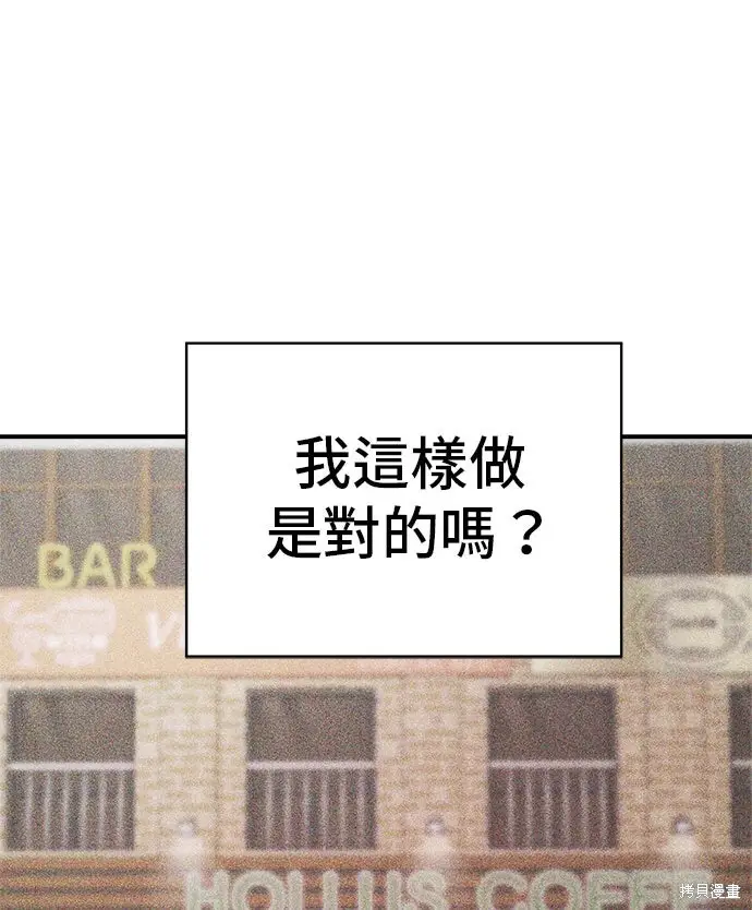 《米虫的一日三餐》第232话图35