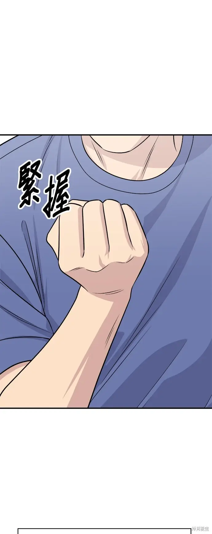 《米虫的一日三餐》第232话图37