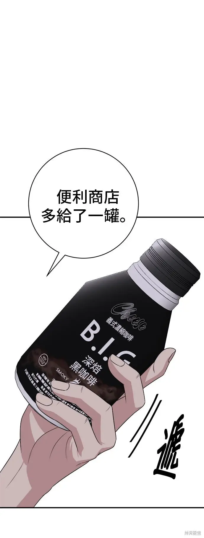 《米虫的一日三餐》第232话图42