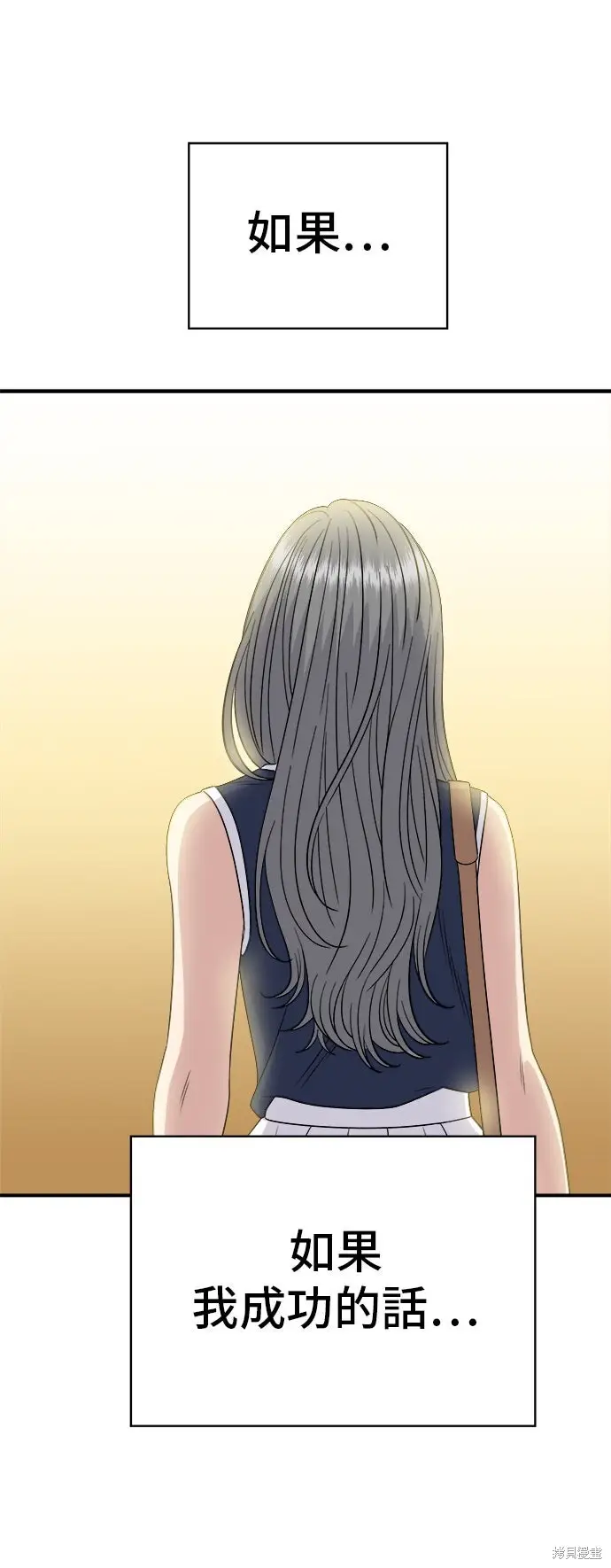 《米虫的一日三餐》第232话图45