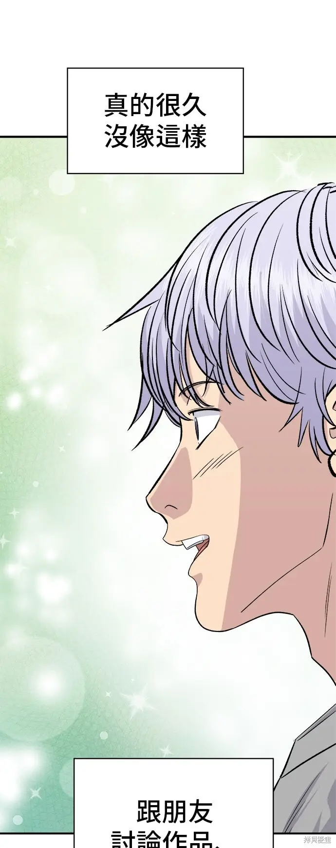《米虫的一日三餐》第232话图5