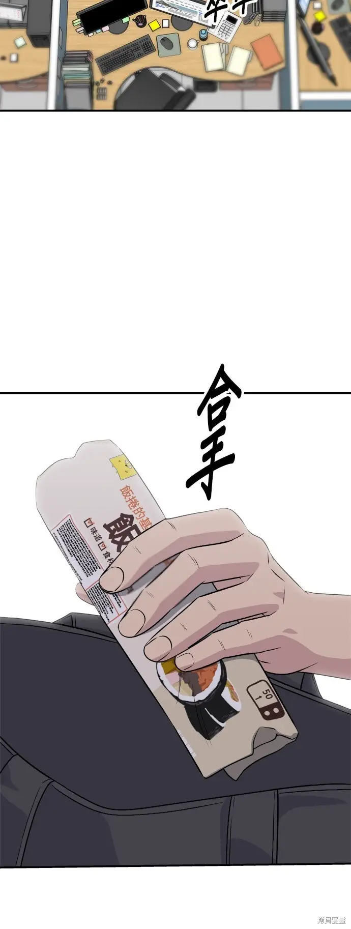 《米虫的一日三餐》第232话图51