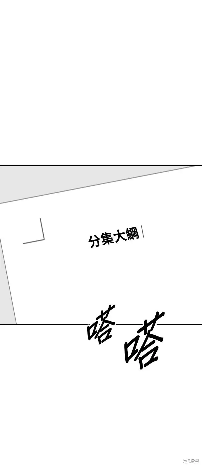 《米虫的一日三餐》第232话图58