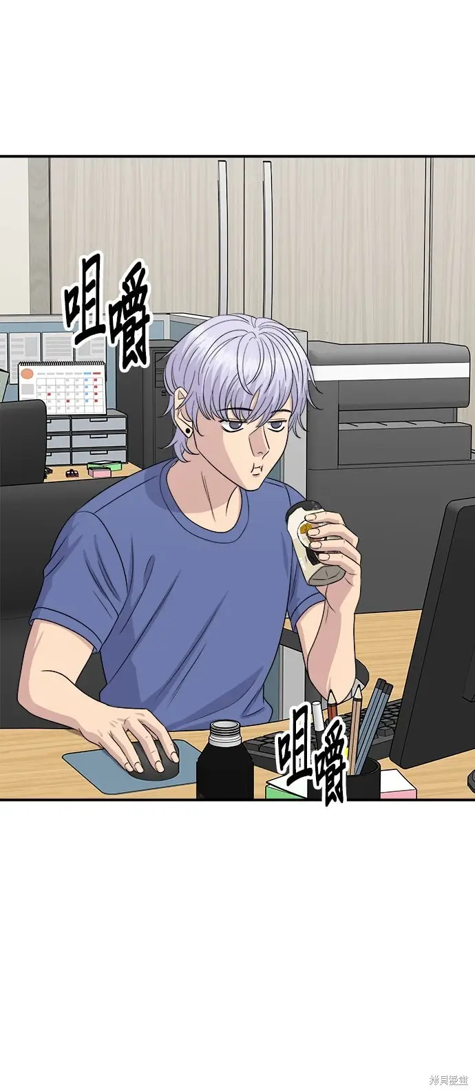 《米虫的一日三餐》第232话图59