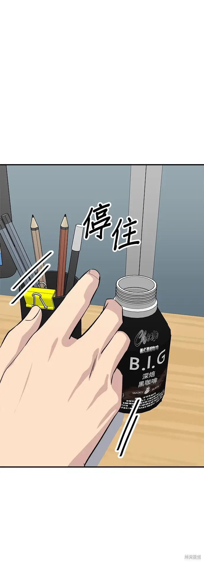 《米虫的一日三餐》第232话图62