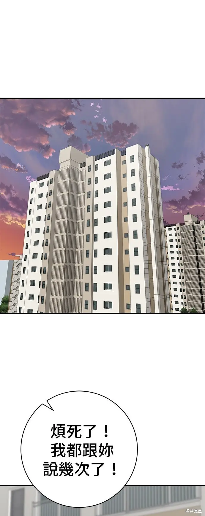 《米虫的一日三餐》第232话图65