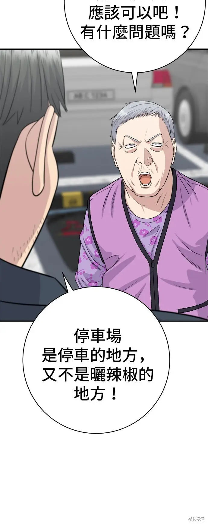 《米虫的一日三餐》第232话图68