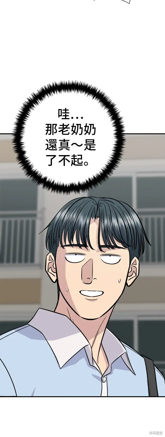 《米虫的一日三餐》第232话图70