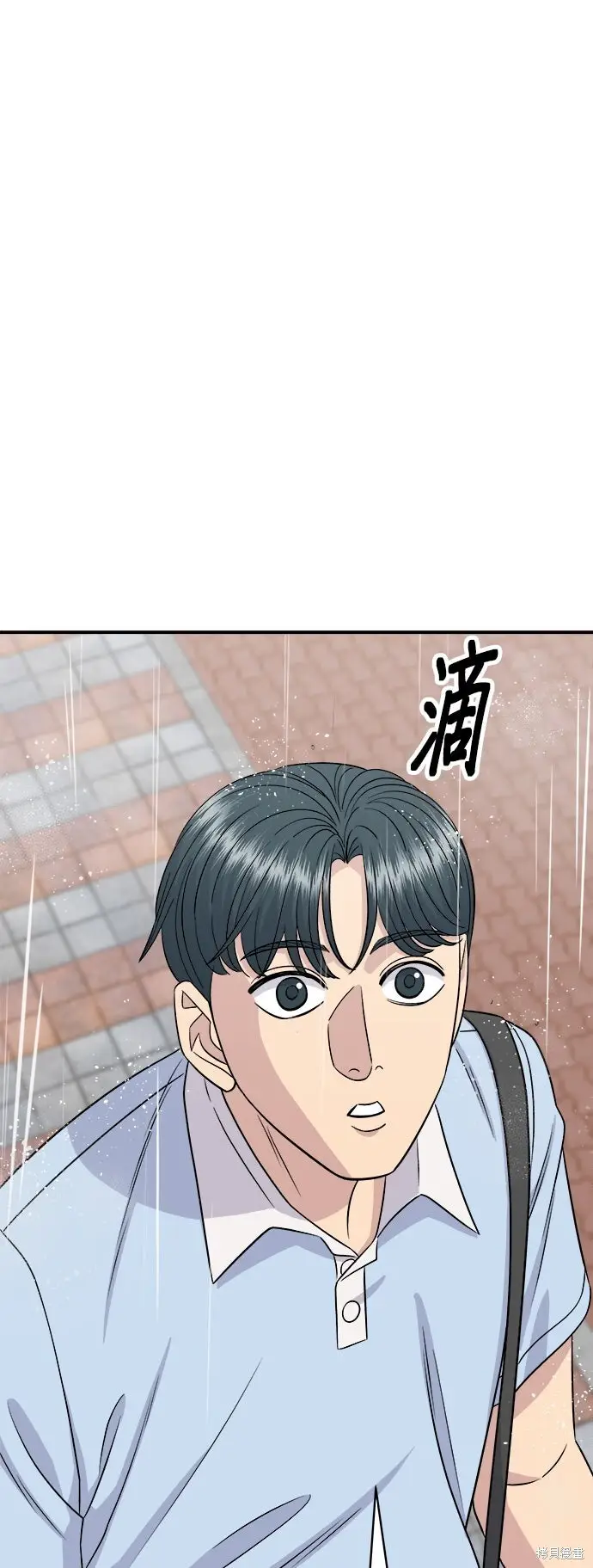 《米虫的一日三餐》第232话图71