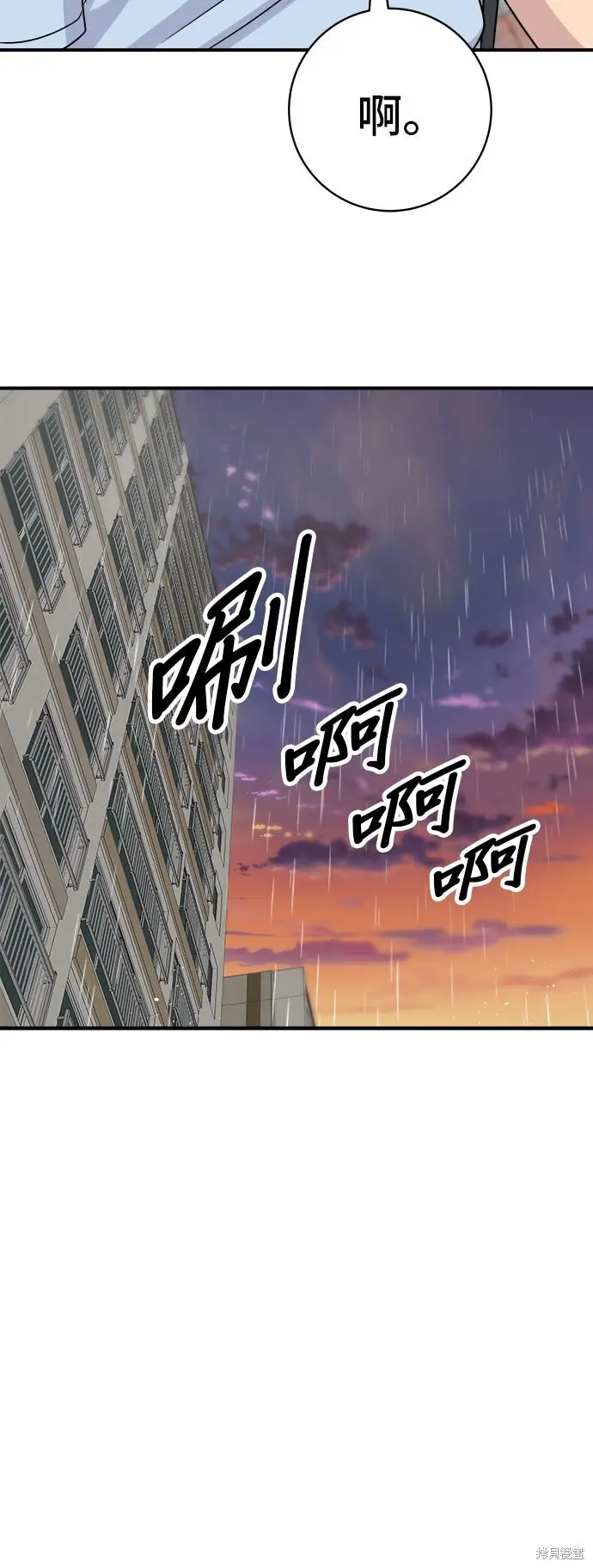 《米虫的一日三餐》第232话图72