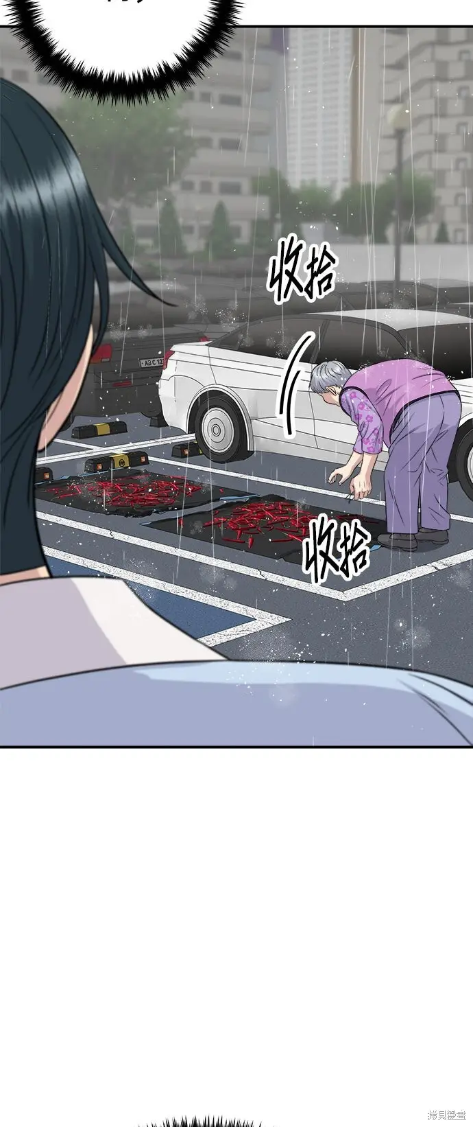 《米虫的一日三餐》第232话图75