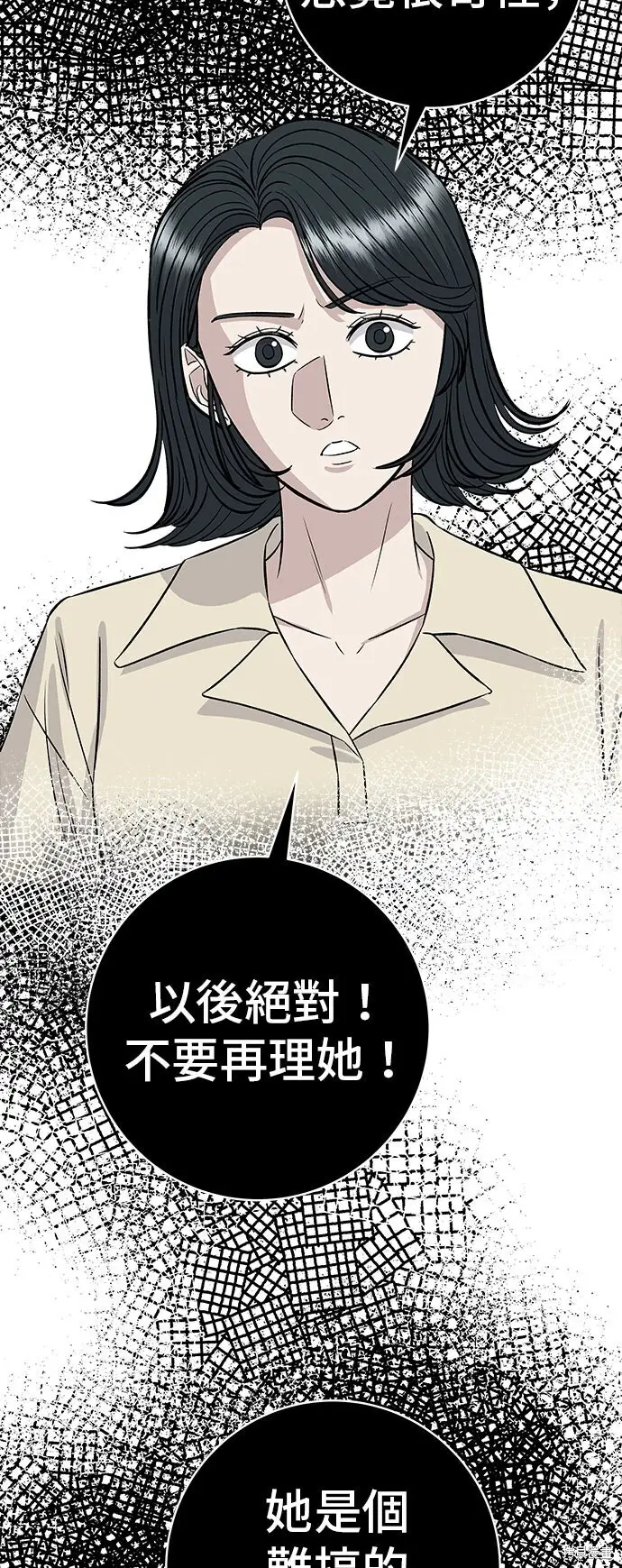 《米虫的一日三餐》第232话图78