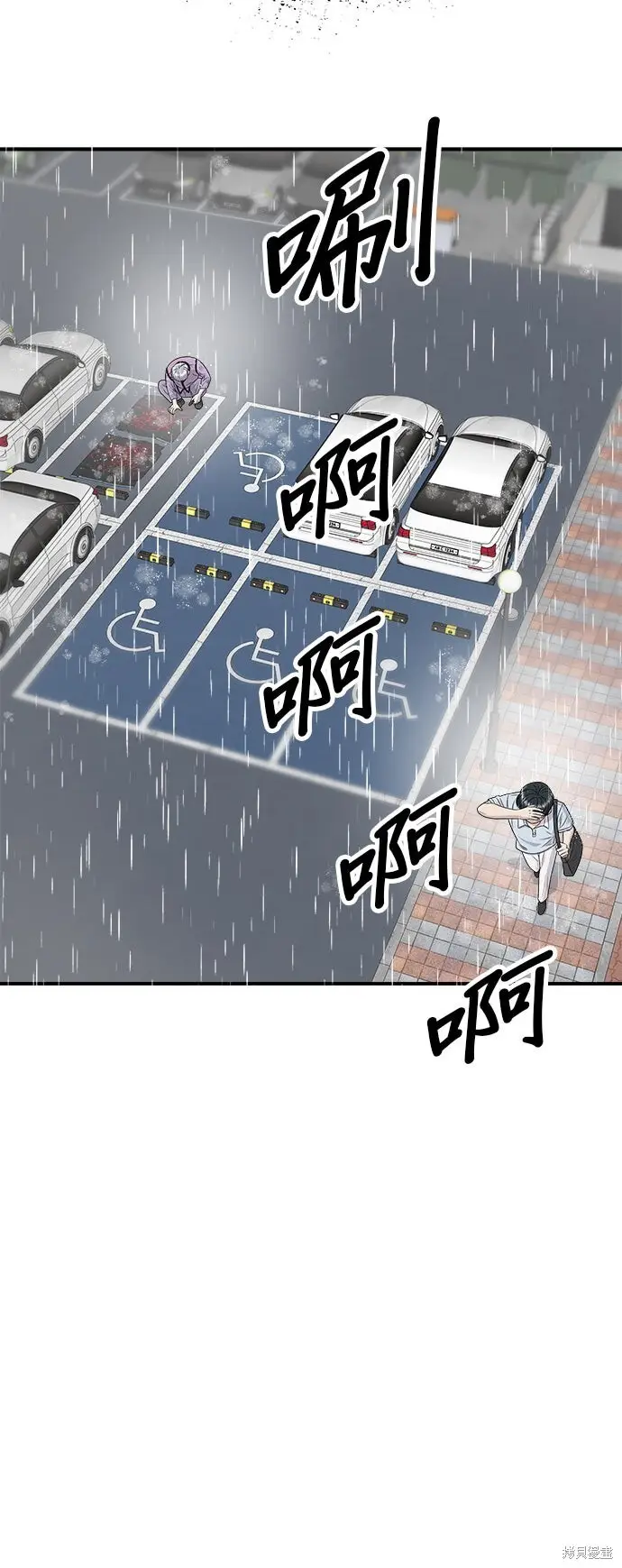 《米虫的一日三餐》第232话图80