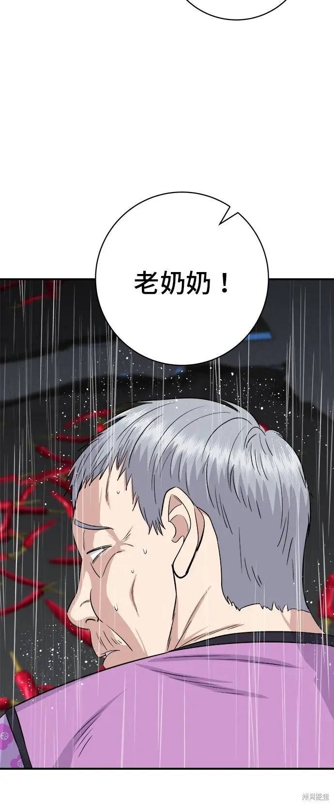 《米虫的一日三餐》第232话图82