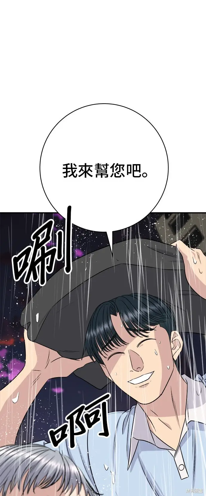 《米虫的一日三餐》第232话图83