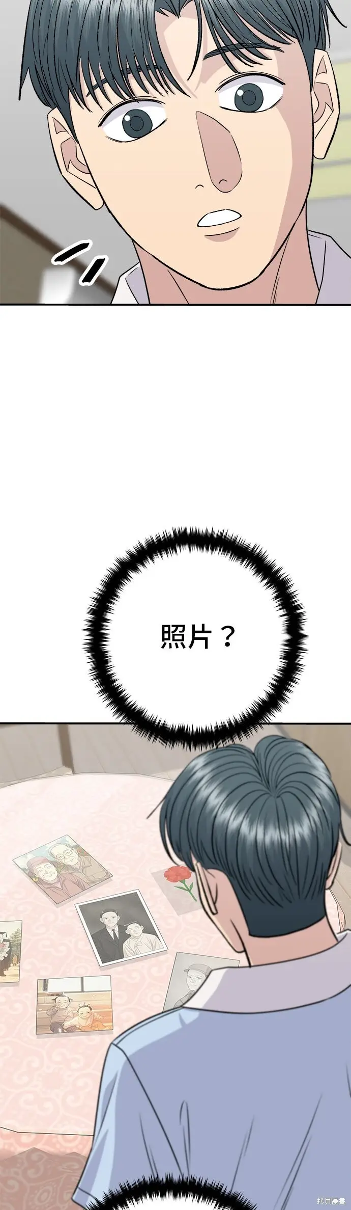 《米虫的一日三餐》第233话图11