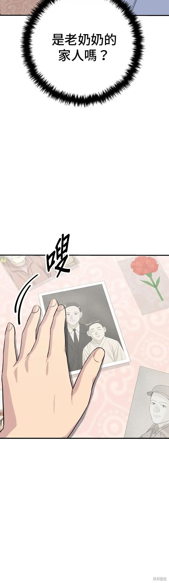 《米虫的一日三餐》第233话图12