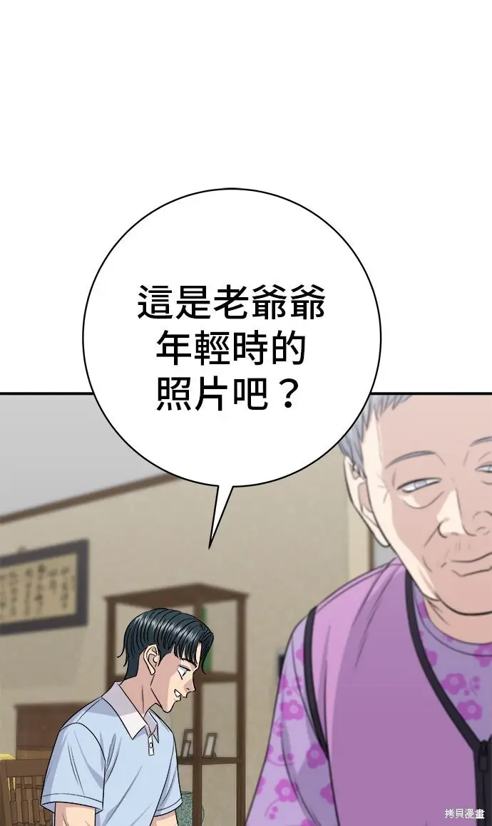 《米虫的一日三餐》第233话图13