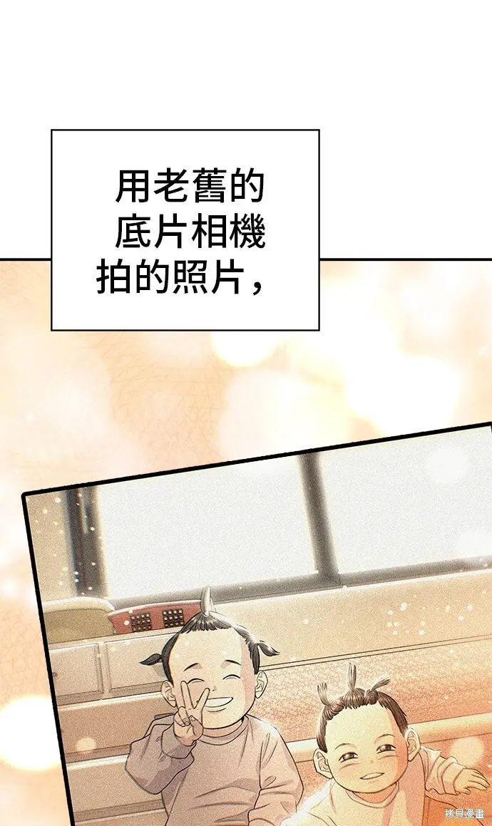 《米虫的一日三餐》第233话图16