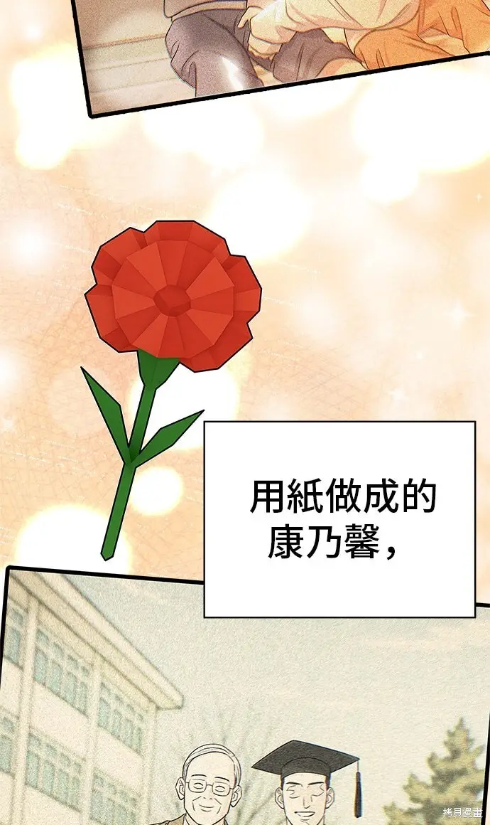 《米虫的一日三餐》第233话图17