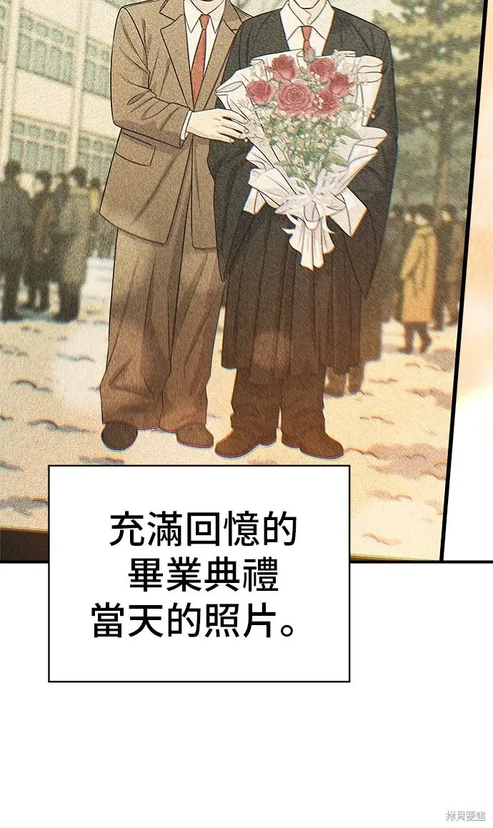 《米虫的一日三餐》第233话图18