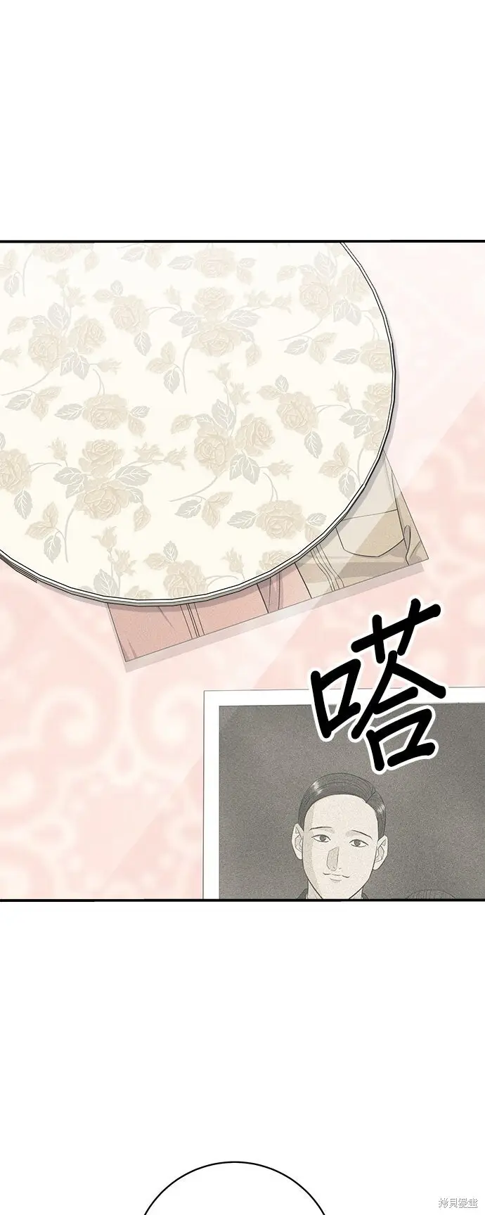 《米虫的一日三餐》第233话图21