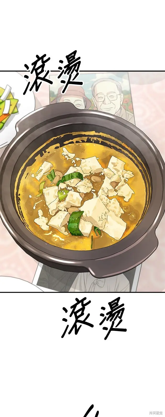 《米虫的一日三餐》第233话图23