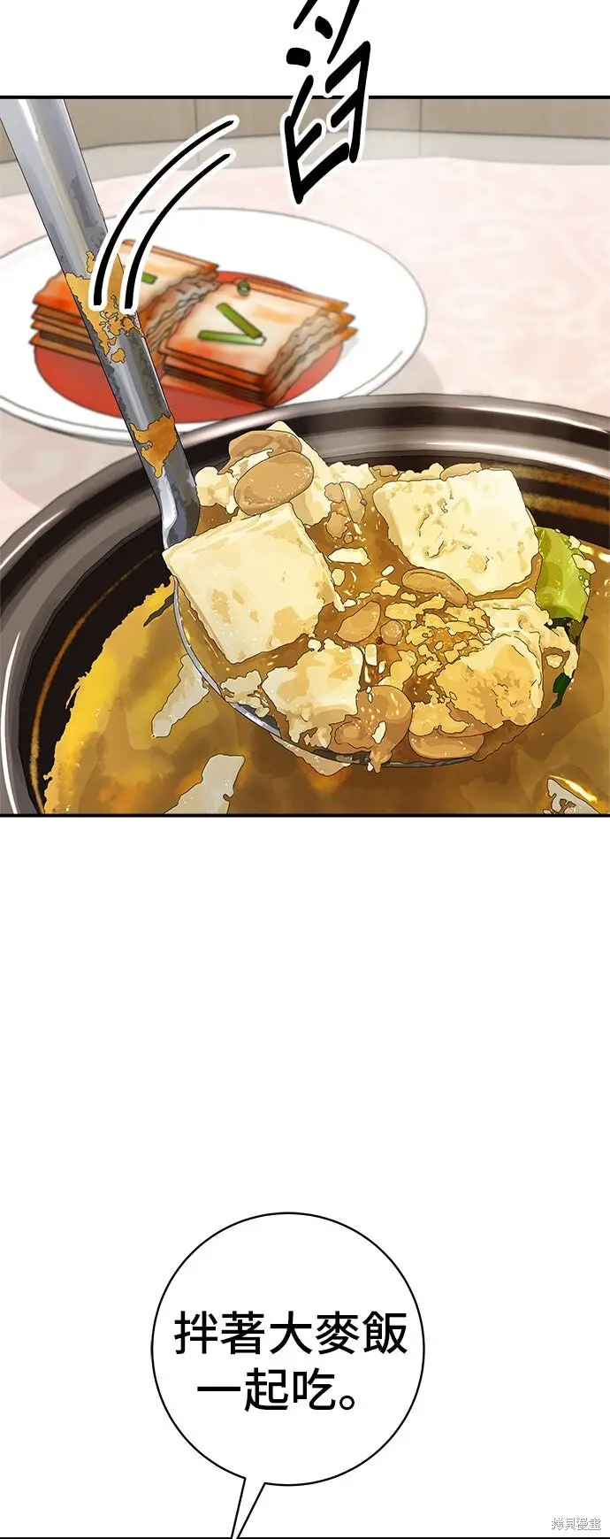 《米虫的一日三餐》第233话图24