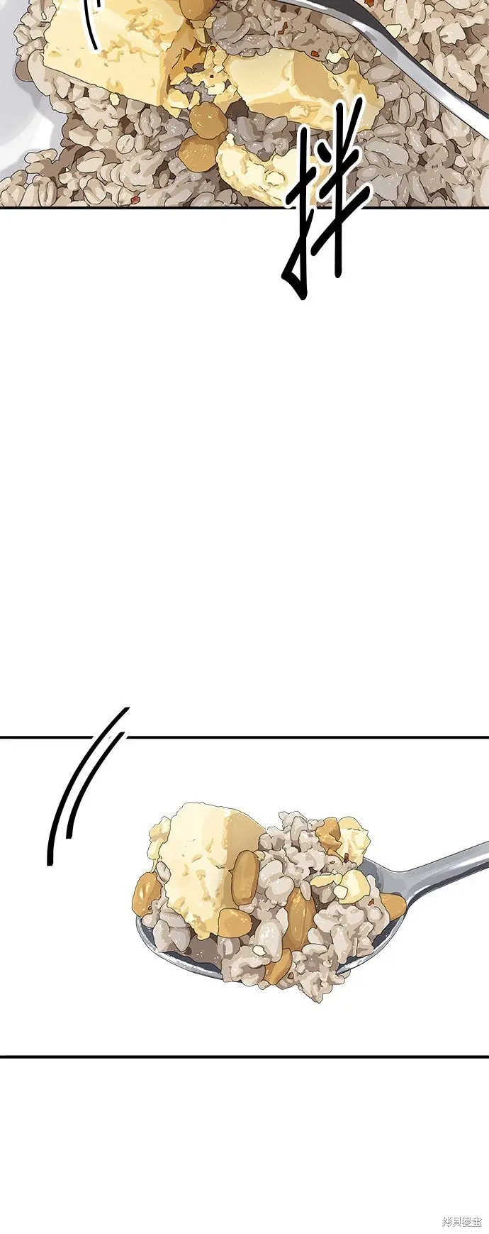 《米虫的一日三餐》第233话图26