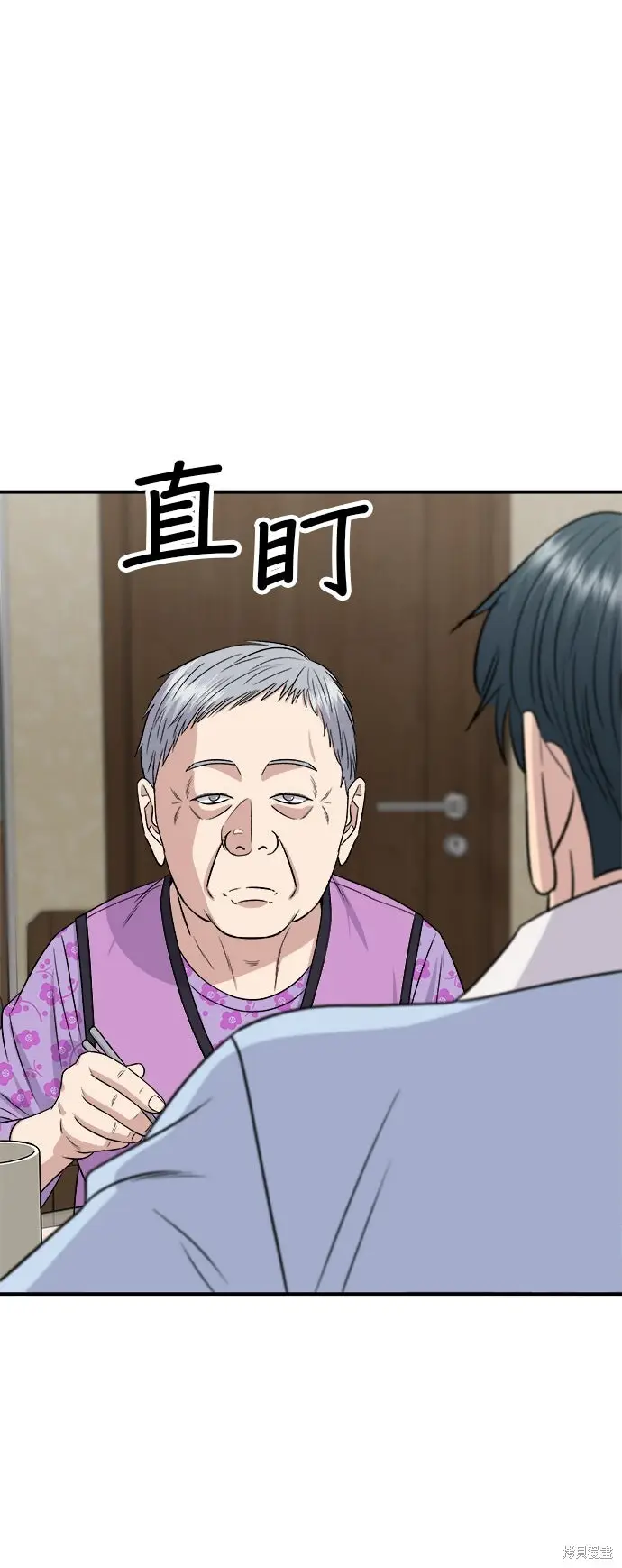 《米虫的一日三餐》第233话图32