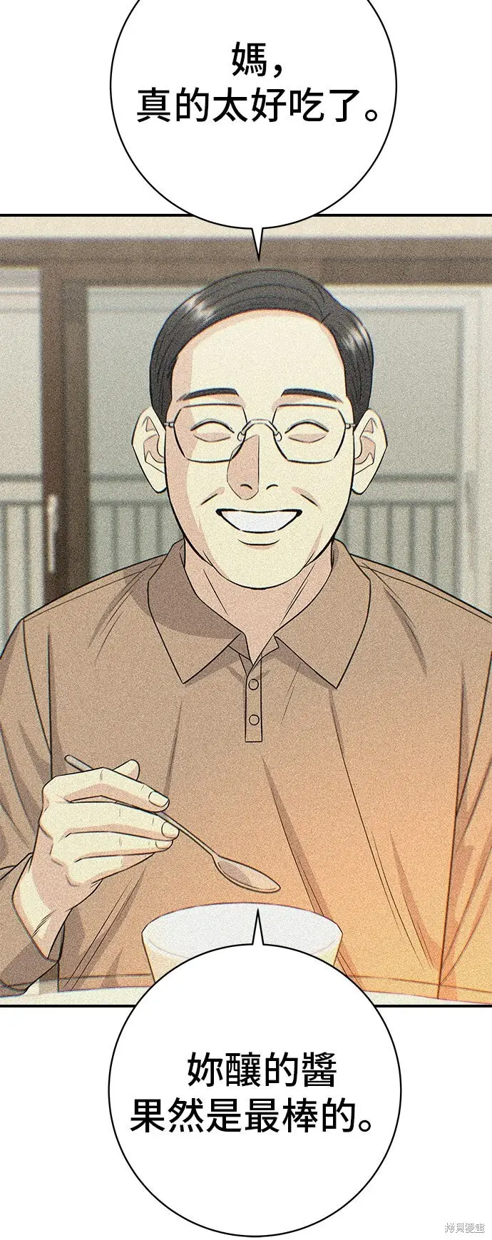 《米虫的一日三餐》第233话图34