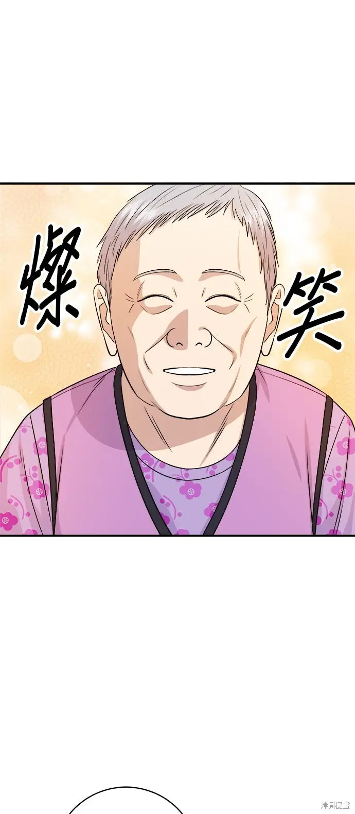 《米虫的一日三餐》第233话图35