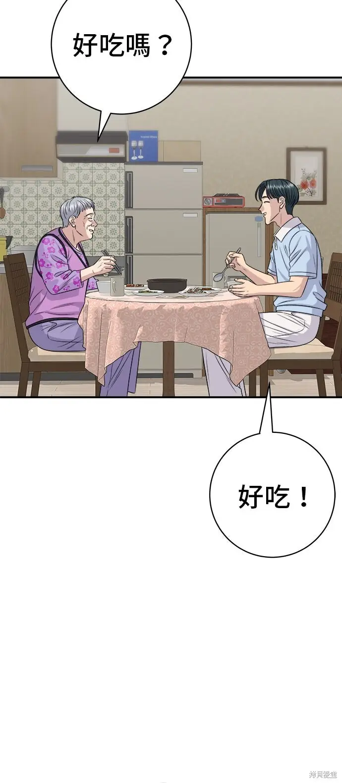 《米虫的一日三餐》第233话图36