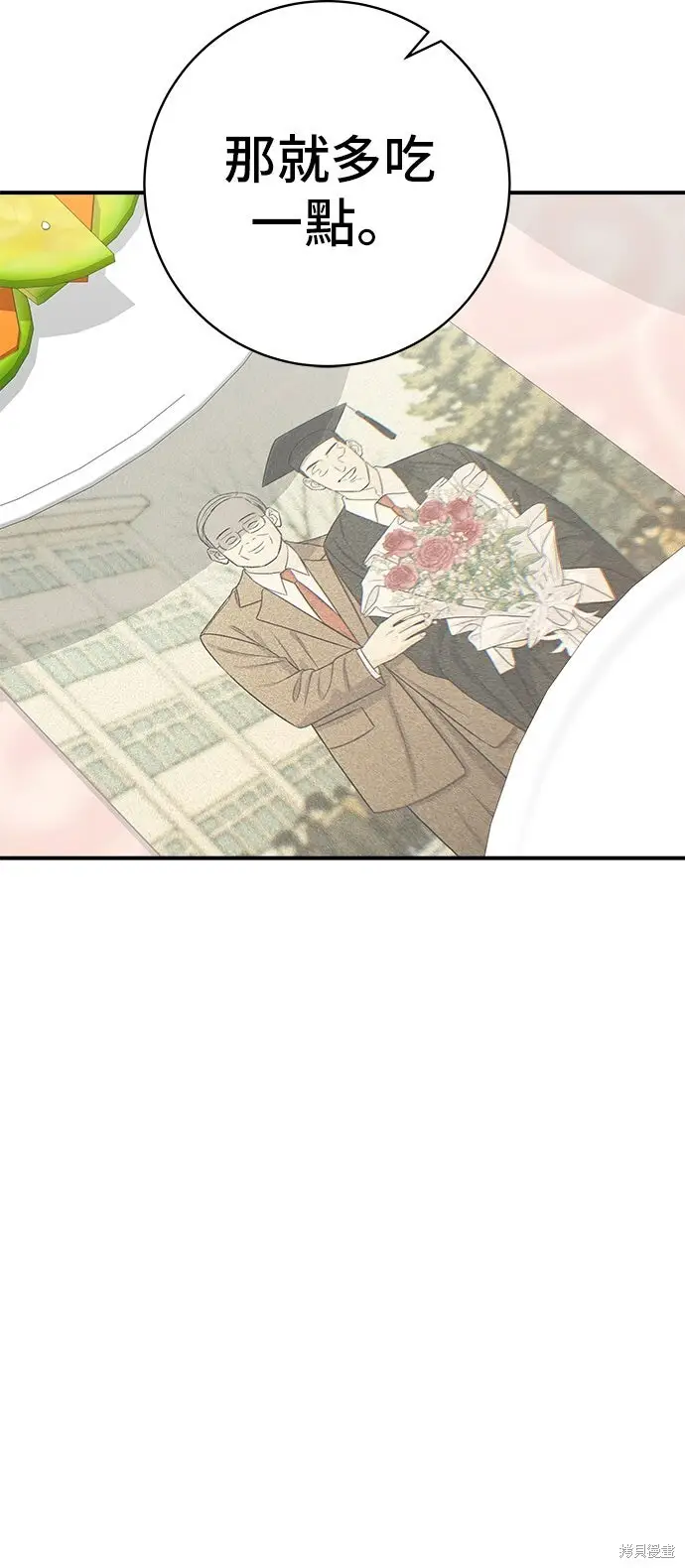 《米虫的一日三餐》第233话图37