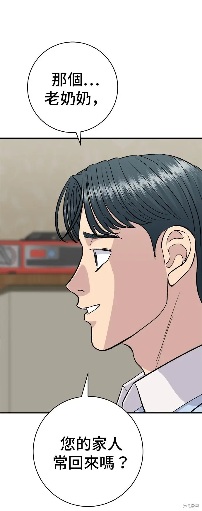 《米虫的一日三餐》第233话图39