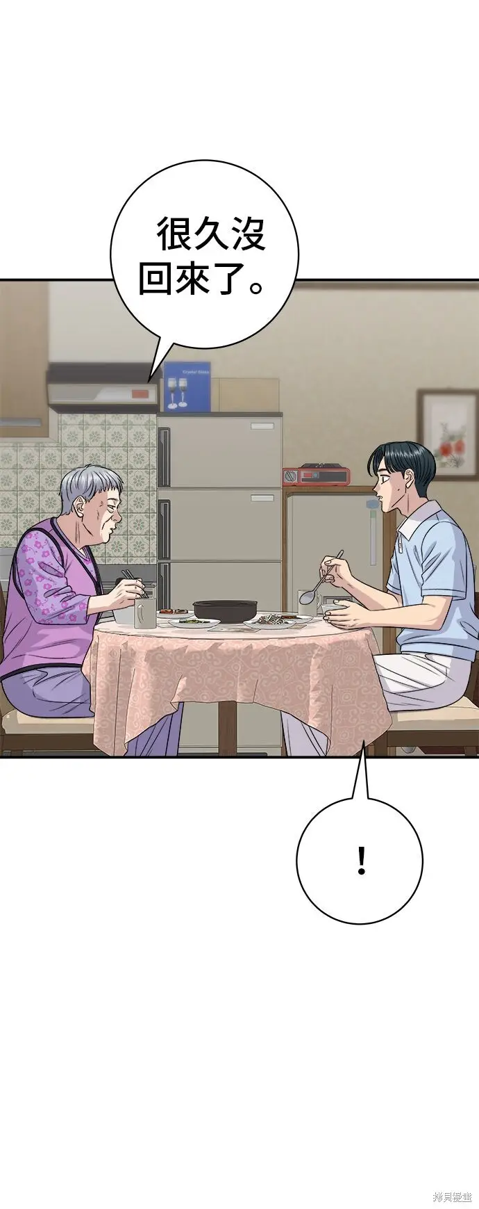 《米虫的一日三餐》第233话图40