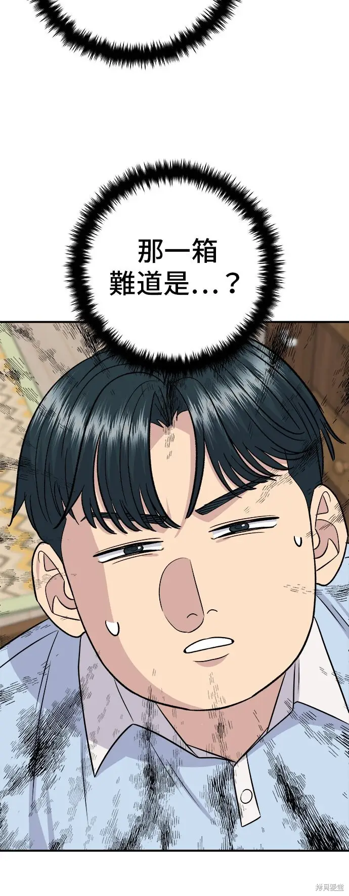 《米虫的一日三餐》第233话图49