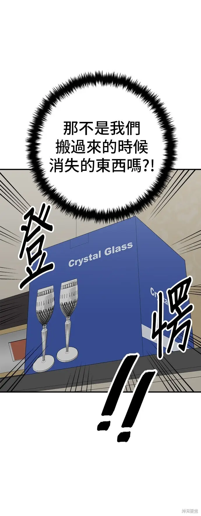 《米虫的一日三餐》第233话图50