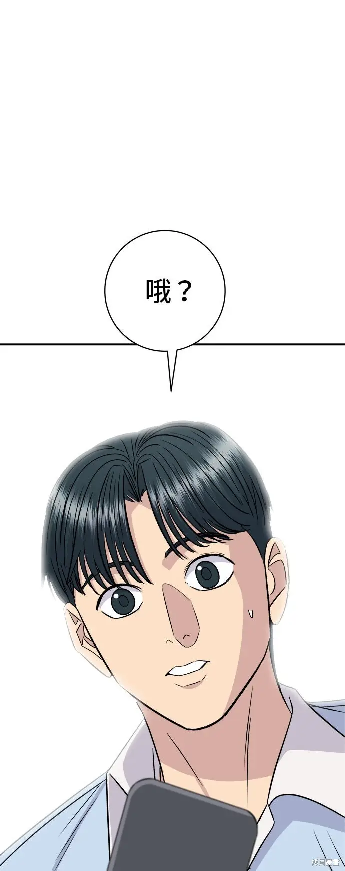 《米虫的一日三餐》第233话图53