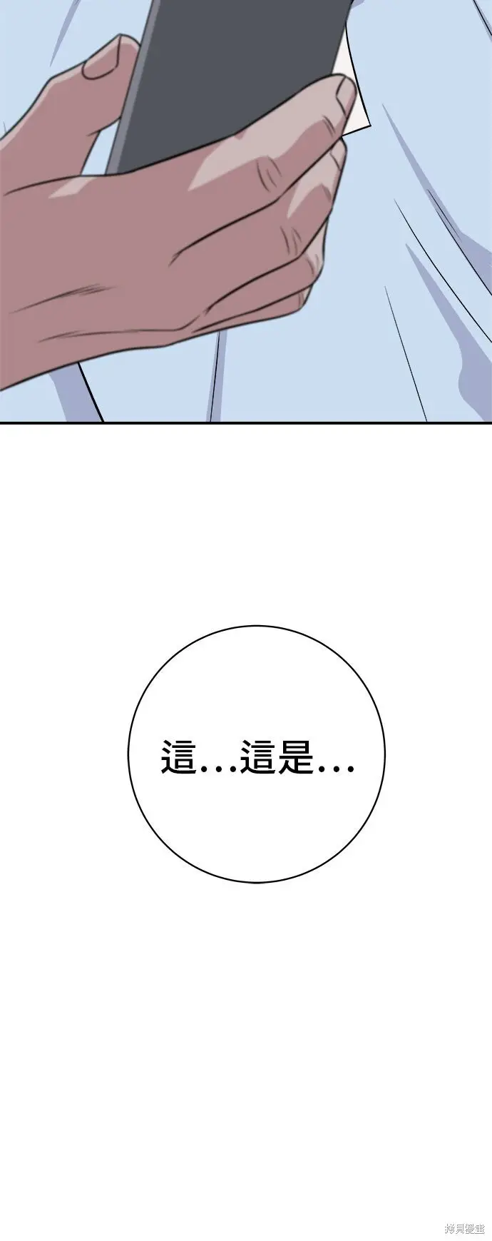 《米虫的一日三餐》第233话图54
