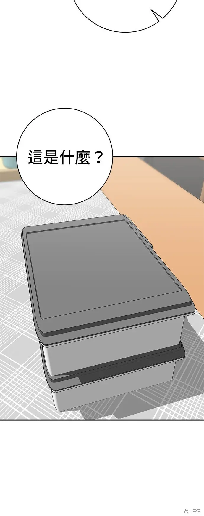 《米虫的一日三餐》第233话图56