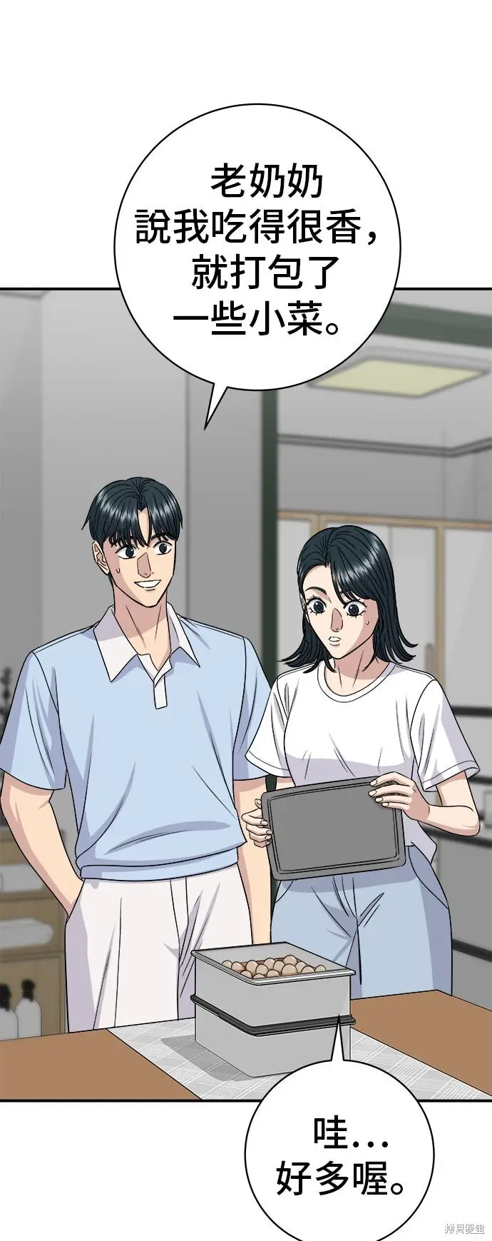 《米虫的一日三餐》第233话图57