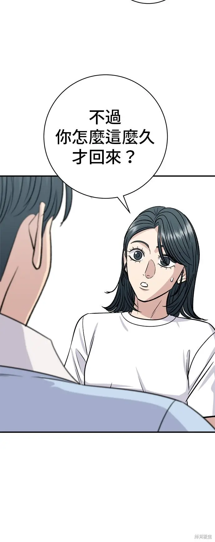 《米虫的一日三餐》第233话图58