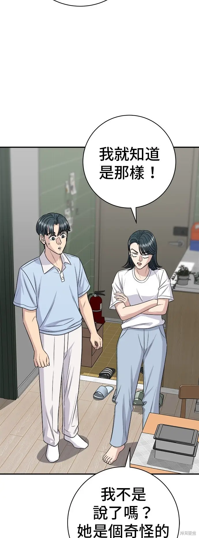 《米虫的一日三餐》第233话图64