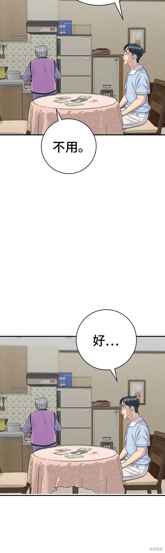 《米虫的一日三餐》第233话图8
