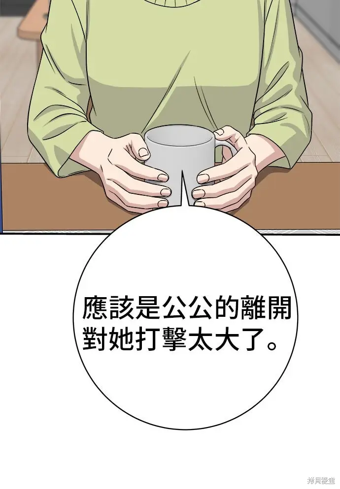 《米虫的一日三餐》第234话图12