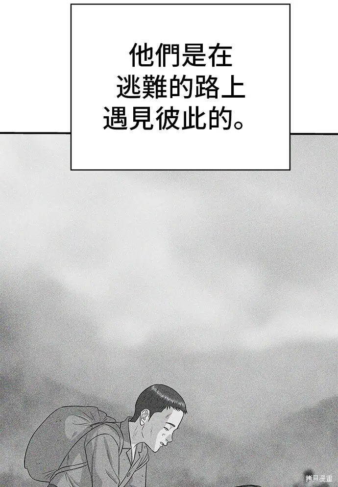 《米虫的一日三餐》第234话图14