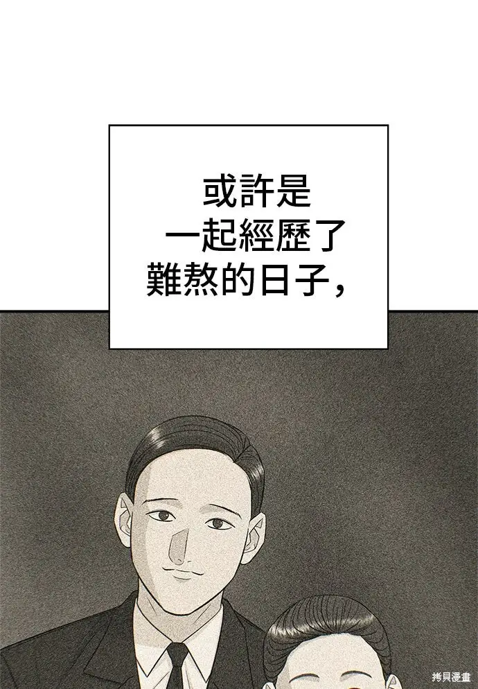 《米虫的一日三餐》第234话图16