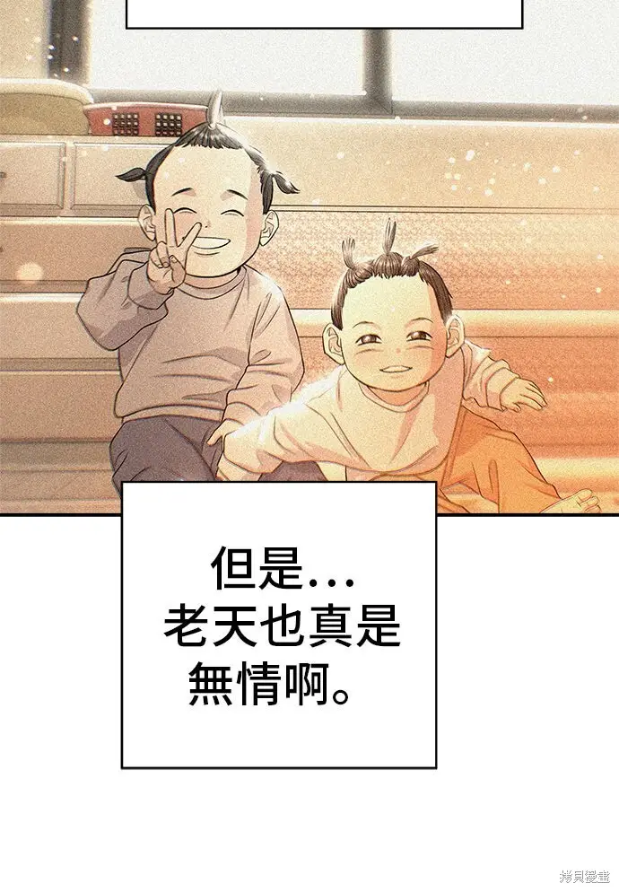 《米虫的一日三餐》第234话图22